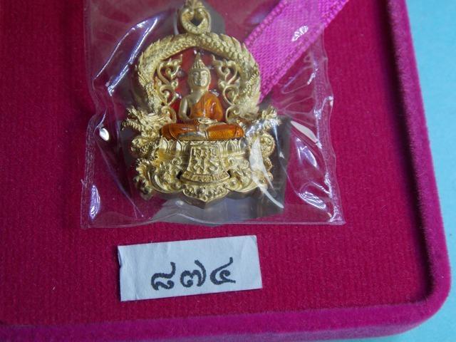 เหรียญฉลุ หลวงพ่อโสธร รุ่นเจริญพร เนื้อทองระฆังลงยาเเดง (เพชรเม็ดโตๆ)