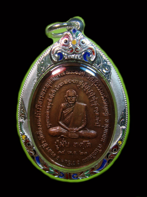 เหรียญพระเจ้า ๕ พระองค์ หลวงปู่มั่น ทัตโต เนื้อทองแดง ปี2521 วัดโนนเจริญ องค์สวยๆ