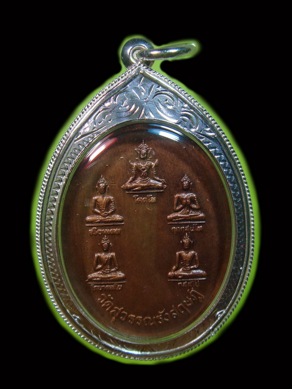 เหรียญพระเจ้า ๕ พระองค์ หลวงปู่มั่น ทัตโต เนื้อทองแดง ปี2521 วัดโนนเจริญ องค์สวยๆ