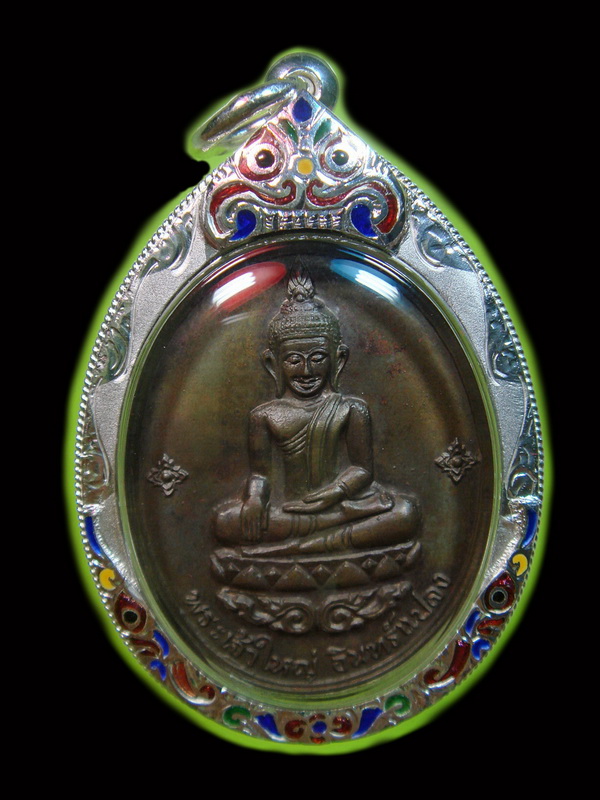 เหรียญศรีอุบลฯพระเจ้าใหญ่อินทร์แปลง ปี16 เนื้อนวะ( บล็อคด.เด็ก) สวยวิ้ง รับประกันทั้งแท้และสวยครับ
