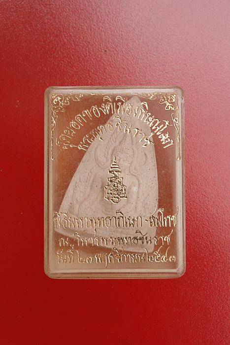 พระผงรูปเหมือนพระพุทธชินราช