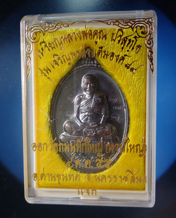 ___วัดใจ___ เหรียญเจริญพร89เต็มองต์เนื้อทองแดง ลมดำ แจก หมายเลข 113 (รวม9โค๊ต )สวยๆ ครับ