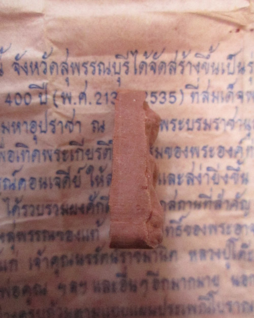 พระผงสุพรรณ รุ่นฉลองครบรอบ 400 ปี 