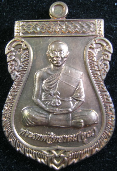 @@++หมายเลข ๒๐๓++@@ เหรียญเสมา รุ่นเลื่อนสมณศักดิ์ ๒ เทพ (ลพ.คูณ + ลพ.นวล) เนื้อนวะโลหะ 
