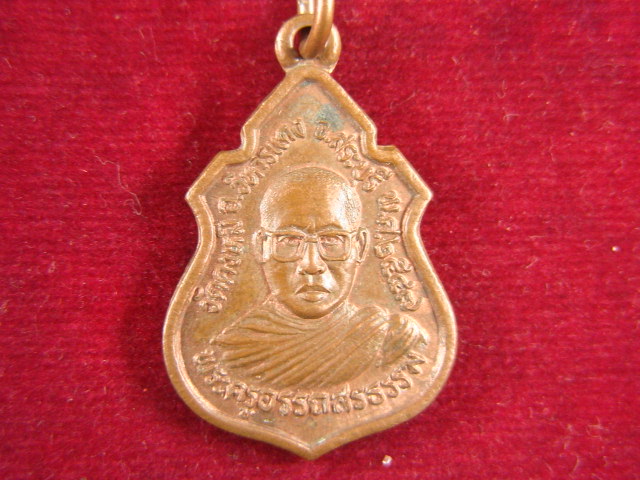 "จ่าสันต์" แดงเคาะเดียว/เหรียญพระครูอรรถสรธรรม หลังหลวงพ่อน้อย วัดดงหมี  สระบุรี