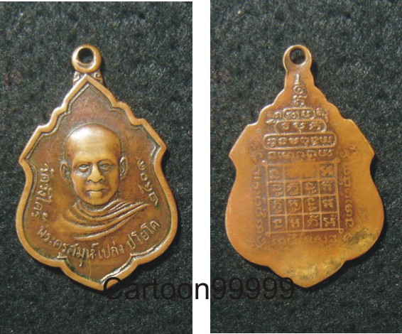 เหรียญหลวงพ่อเปล่ง วัดวังไคร้ เพชรบุรีครับผม ศิษย์เอกหลวงพ่อทองศุข วัดโตนดหลวงครับ 