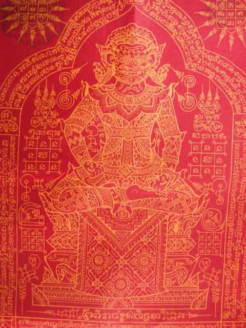 "จ่าสันต์" แดงเคาะเดียว/ผ้ายันต์พระพิราพ บรมครูเทพอสูรบันดาลทรัพย์ หลวงปู่กาหลง เขี้ยวแก้ว