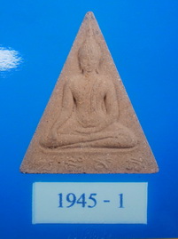 พระนางพญา พระสมเด็จญาณสังวร วัดบวรนิเวศฯ สวยมาก ประกวดที่1งานใหญ่เมืองทองธานี 