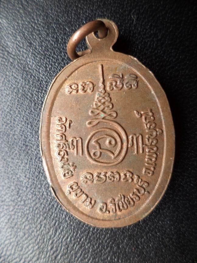 หลวงพ่อปลัดธาย ฐานตโร วัดศรีธงชัย จ.เพชรบูรณ์ เคาะเดียวครับ B17
