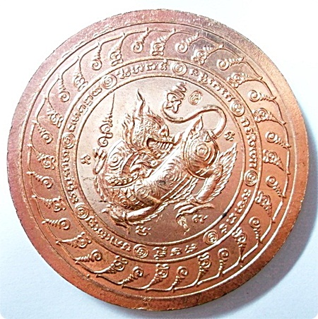 เหรียญพระพรหม หลวงปู่หมุน