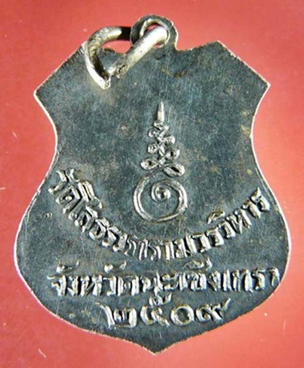 เหรียญหลวงพ่อโสธร ปี 09 เนื้อเงินลงยาสีแดง