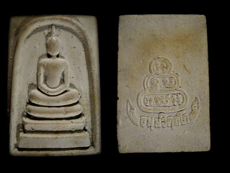 พระเนื้อผงหลังยันต์น้ำเต้าเจ้าคุณนร 3 องค์ไม่ทราบที่