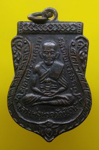 หลวงปู่ทวดวัดเอี่ยมวรนุชปี06 บล็อควงเดือน หลวงปู่ทิมปลุกเสก