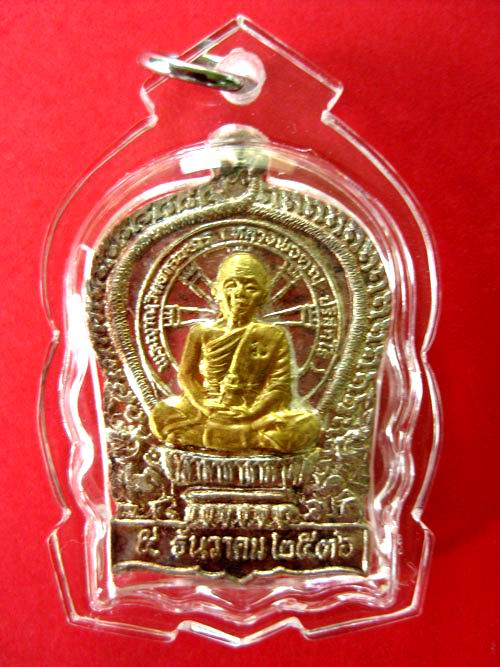 เหรียญสมาธินั่งพานรุ่นแรกหลวงพ่อคูณปี36 เนื้อเงินหน้าทองคำ 1ใน999องค์ No.595 เลขสวยจำนวนสร้างน้อย