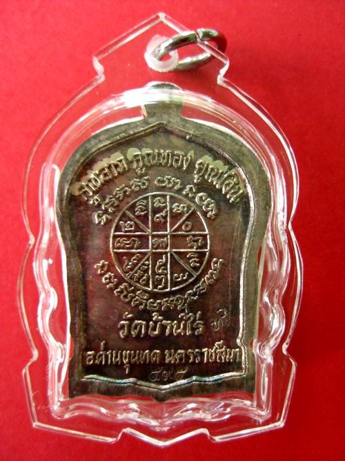 เหรียญสมาธินั่งพานรุ่นแรกหลวงพ่อคูณปี36 เนื้อเงินหน้าทองคำ 1ใน999องค์ No.595 เลขสวยจำนวนสร้างน้อย