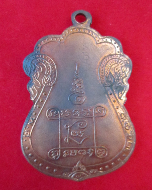 เหรียญเจ้าคุณผล วัดหนัง ปี12