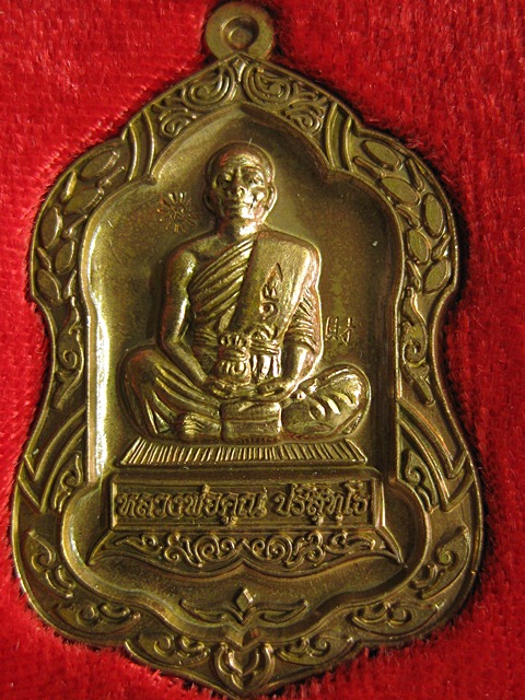 เหรียญพิมพ์โล่ห์ใหญ่ รุ่นพุทธคูณสยามมหาลาภ ออวัดใหม่อัมพวันปี54 เนื้อทองแดง หมายเลข ๑๐๓๕ ครับ 