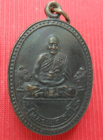 เหรียญหลวงพ่อเปิ่น เสือสองตัวตอกโค๊ด รุ่นมหาเศรษฐี วัดบางพระ ปี2534 นครปฐม เนื้อทองแดงสวยครับ