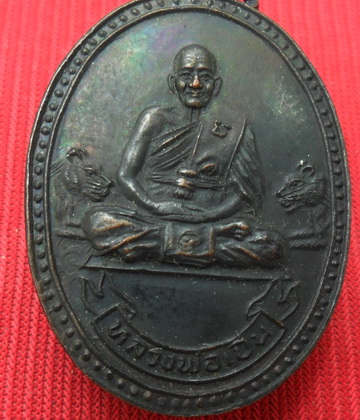 เหรียญหลวงพ่อเปิ่น เสือสองตัวตอกโค๊ด รุ่นมหาเศรษฐี วัดบางพระ ปี2534 นครปฐม เนื้อทองแดงสวยครับ