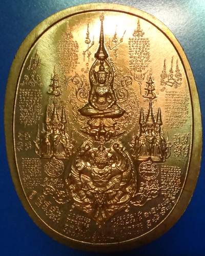 เหรียญระเบิด มหายันต์ พระนเรศวรมหาราช ปราบไพรี อริศัตรูพ่าย พิมพ์นิยม นั่งใหญ่ อ.หม่อม  ของท่าน