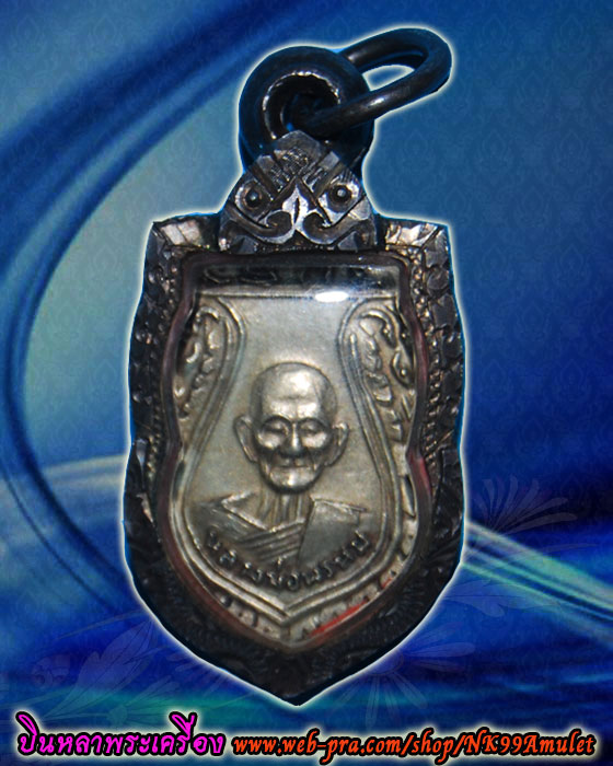 เหรียญเสมาเล็กครึ่งองค์ หลวงพ่อพรหม เนื้ออัลปาก้า ปี2512
