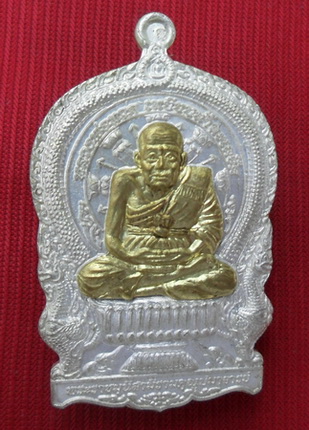  เหรียญนั่งพาน หลวงพ่อทวด ร่ำรวย ปลอดภัย ๗รอบวัดบวรฯเนื้อทองแดงชุบนิกเกิ้ล หน้าทองตอกโค๊ดและโค๊ด๓๑๘
