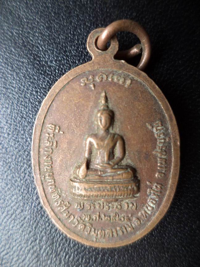 หลวงพ่อบารมี วัดวิมุตตาราม เพชรบูรณ์ เคาะเดียวครับ B55