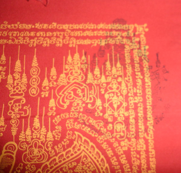 ผ้ายันต์ พระสีวลีมหาลาภ สีแดงยันต์เหลือง หลวงปู่กาหลง เขี้ยวแก้ว รุ่นเขี้ยวแก้วประกาศิต