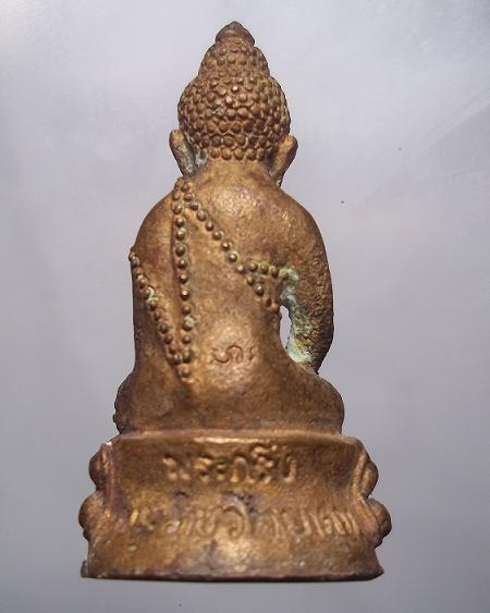 กริ่งพระราชวิทยาคม หลวงพ่อคูณ ปริสุทโธ+กล่อง