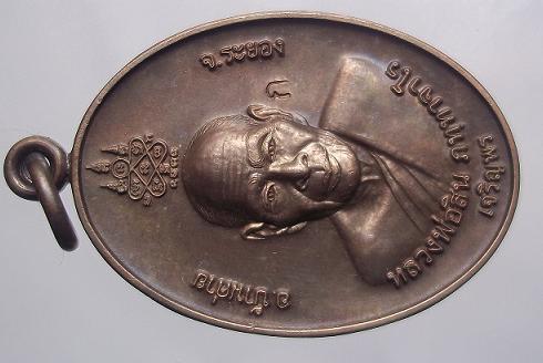 เหรียญหลวงพ่อสิน เจริญพร โค้ต ก นวะ