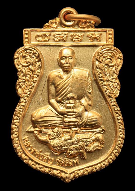 @@@ เหรียญเสมา รุ่น2 หลวงพ่อสืบ วัดสิงห์ เนื้อทองฝาบาตร จารมือ กล่องเดิม@@@