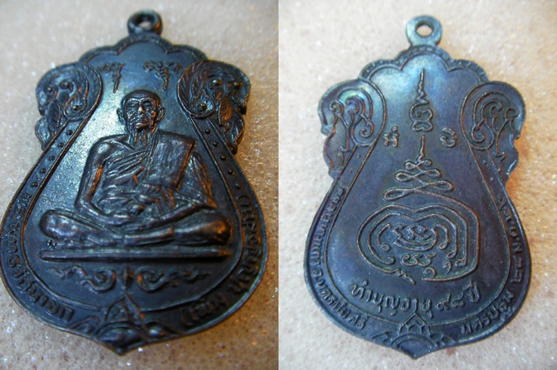 <@ เหรียญเสมาหลวงปู่เพิ่ม วัดกลางบางแก้ว รุ่นสุดท้าย ปี 2526 @>