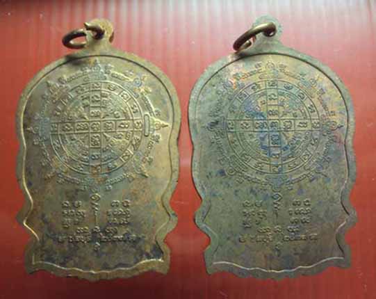 เหรียญนั่งพาน หลวงพ่อคูณ วัดบ้านคลอง เนื้อทองแดง มีโค๊ต ปี2537 2 องค์พร้อมกล่อง