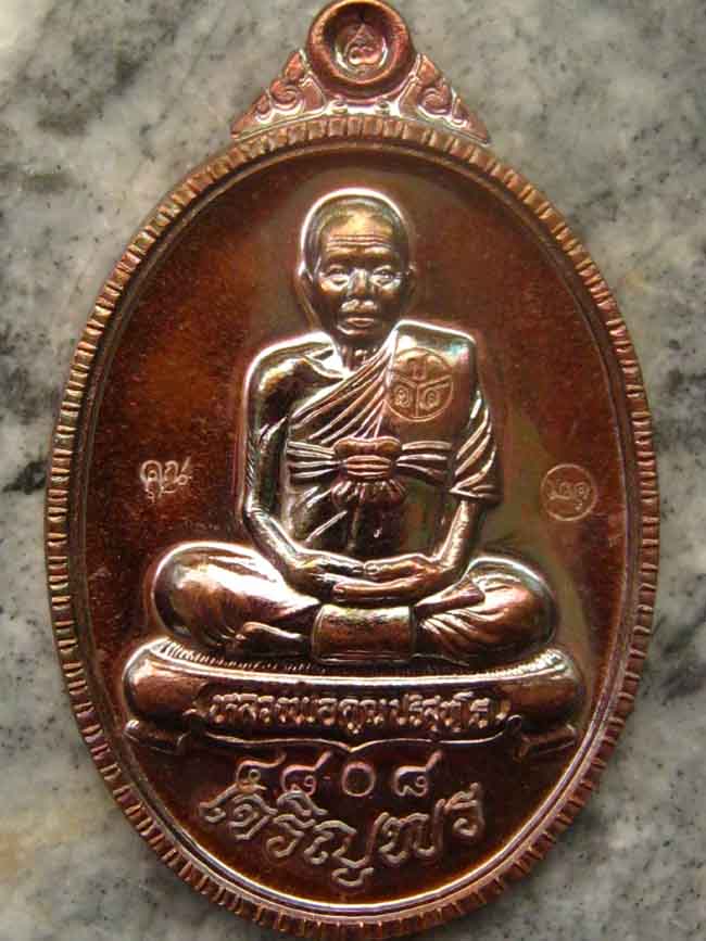 ...เคาะเดียว..เหรียญเจริญพร 89 เต็มองค์ เนื้อทองแดงมันปู No.4808