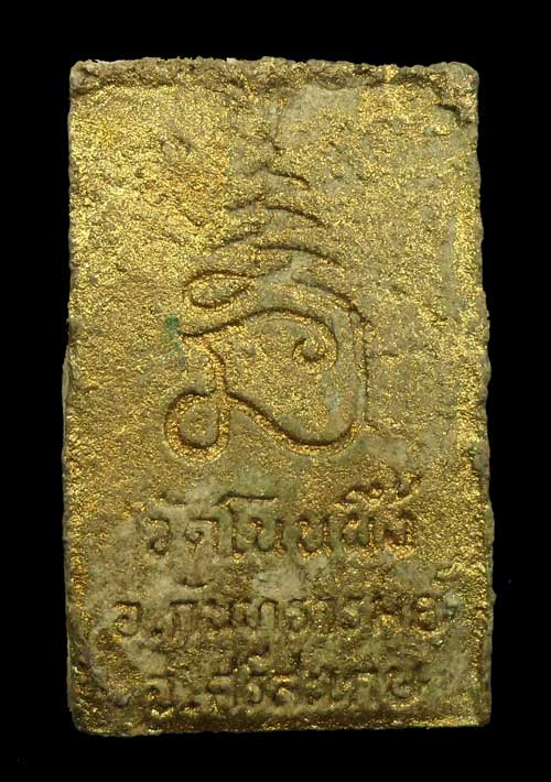 ***สุดยอดหายาก สมเด็จโนนผึ้ง หลวงปู่หมุน แจกกรรมการ เนื้อผงพุทธคุณ ทาทองหน้าหลัง สวยมาก