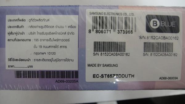 กล้อง Samsung st 65 ของใหม่ยังไม่แกะ #1