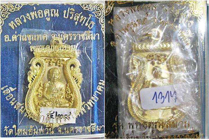 จัดเลยสองเหรียญ เสมาฉลุเลื่อนสมณศักดิ์ เนื้อทองระฆัง + เหรียญเสมา เนื้อทองบอร์หลวงพ่อคูณ