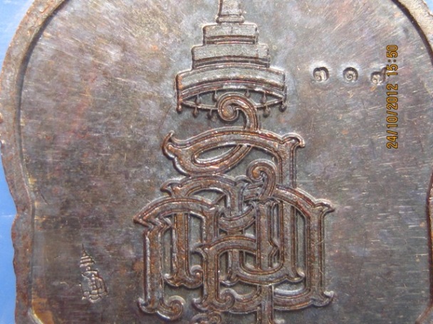 เหรียญนั่งพานใหญ่ ญสส. ปี 43 สมเด็จพระสังฆราช วัดบวรฯ เนื้อทองแดงรมดำหน้ากากทอง