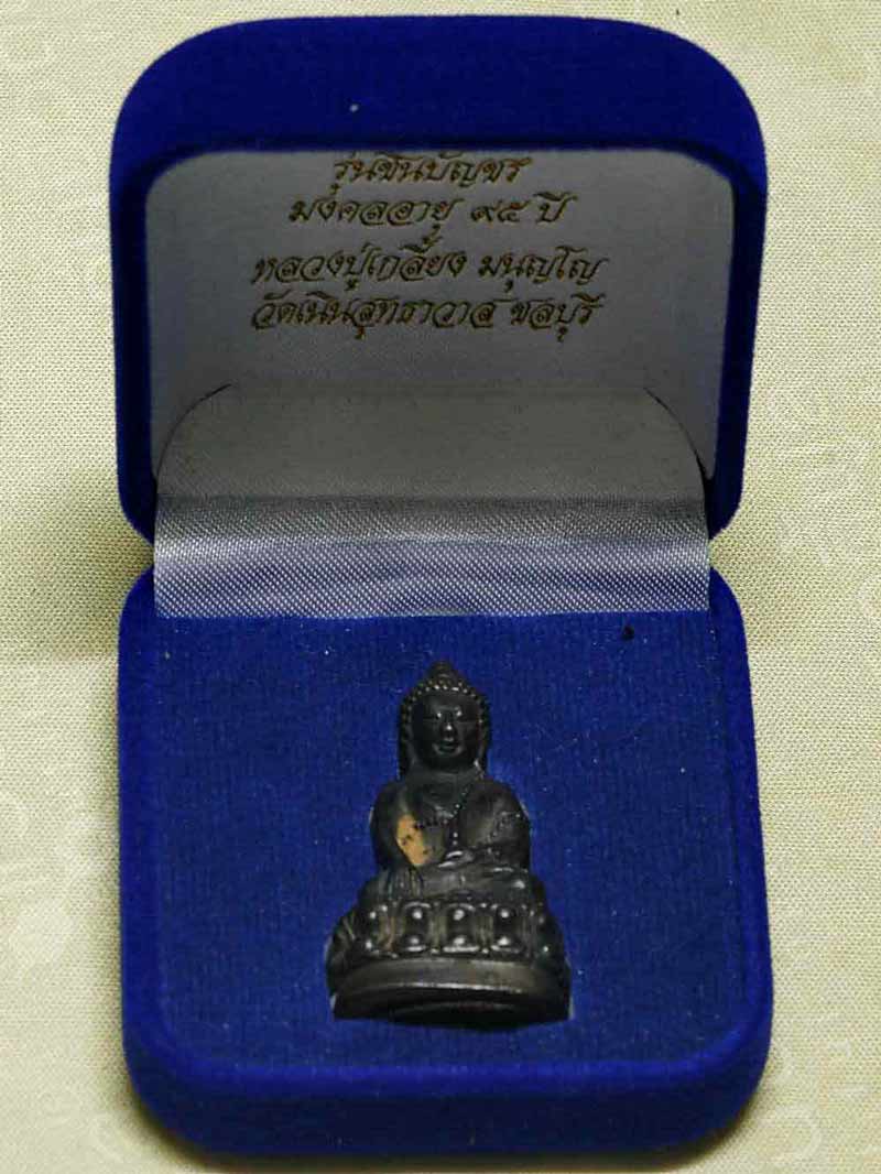 พระกริ่ง รุ่น ชินบัญชร หลวงปู่เกลี้ยง มนุญโญ วัดเนินสุทธาวาส เนื้อนวะอุดผง หมายเลข84