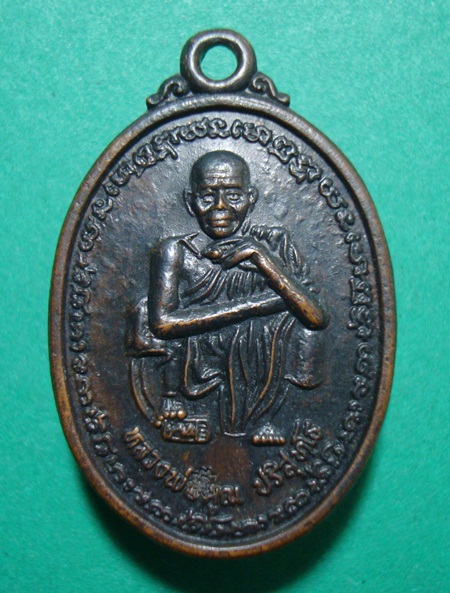 เหรียญหลวงพ่อคูณ รุ่นเเสาร์ 5 ปี2539 คูณทรัพย์แสนล้าน