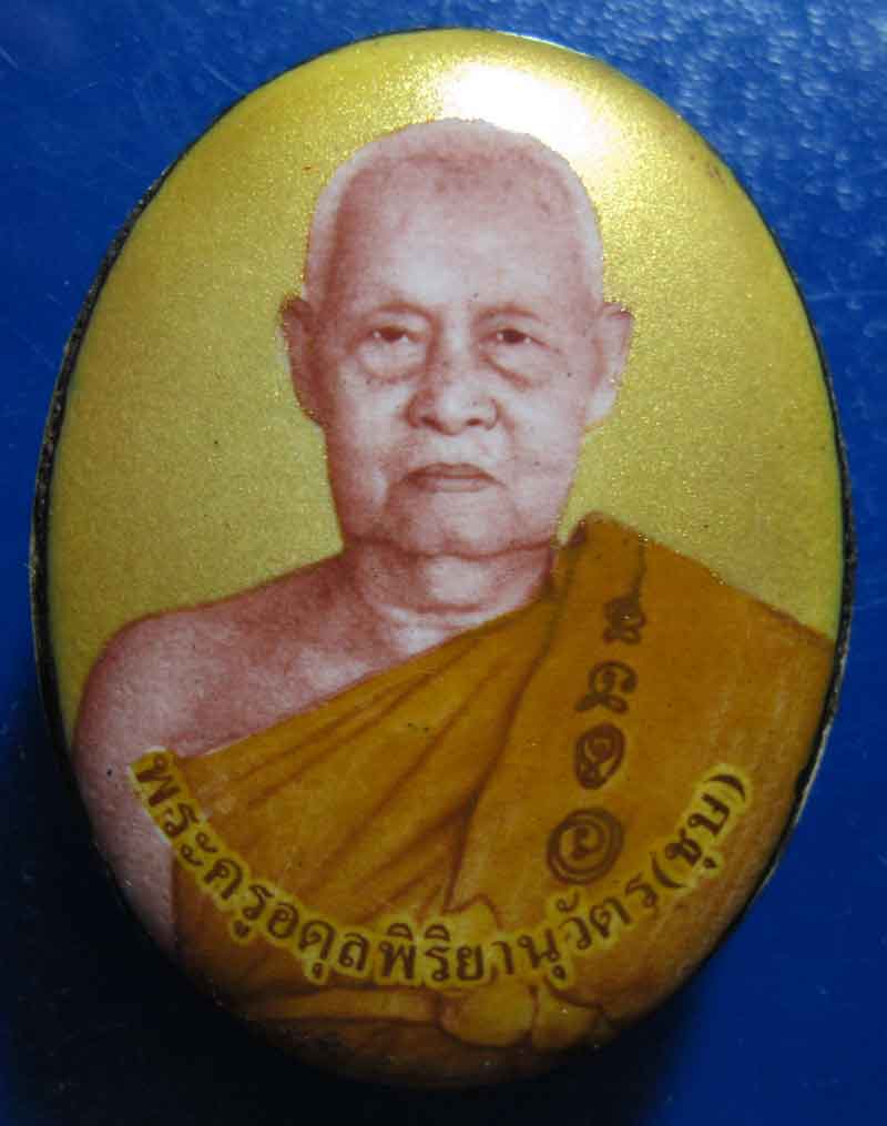 ล็อกเก็ตฉากทองครึ่งองค์ หลวงพ่อชุบ วัดวังกระแจ๊ะ อ.ไทรโยค จ.กาญจนบุรี 