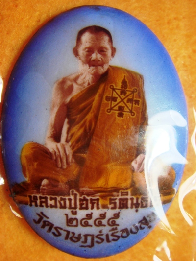 ล๊อคเก๊ต รุ่นสร้างโบสถ์ หลวงปู่ฮก วัดมาบลำบิด ( วัดราษฎร์เรืองสุข) ชลบุรี ตะกรุดเงิน รูปเหมือน