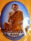 ล๊อคเก๊ต รุ่นสร้างโบสถ์ หลวงปู่ฮก วัดมาบลำบิด ( วัดราษฎร์เรืองสุข) ชลบุรี ตะกรุดเงิน รูปเหมือน
