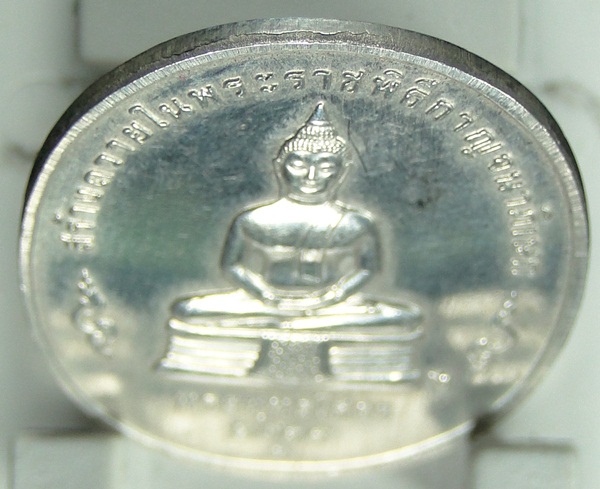  เหรียญเงินในหลวง หลังหลวงพ่อพุทธโสธร ปี 2539