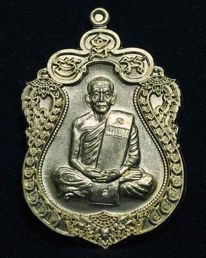 เหรียญเสมา ๗ รอบ หลวงพ่อสนธิ์ วัดทุ่งพระ จ.สระแก้ว เนื้อทองทิพย์ หมายเลข125