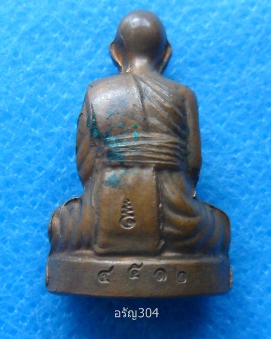 รูปเหมือนปั๊ม รุ่นแรก ปี 41 หลวงพ่อรวย วัดตะโก