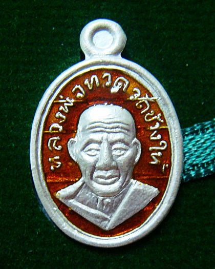 หลวงพ่อทวด 100 ปี อ.ทิม พิมพ์เม็ดแตง เนื้อเงินลงยาแดง สร้าง 299 เหรียญ
