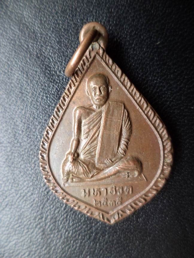พระมหาฮวด วัดรวก อยุธยา เคาะเดียวครับ B62