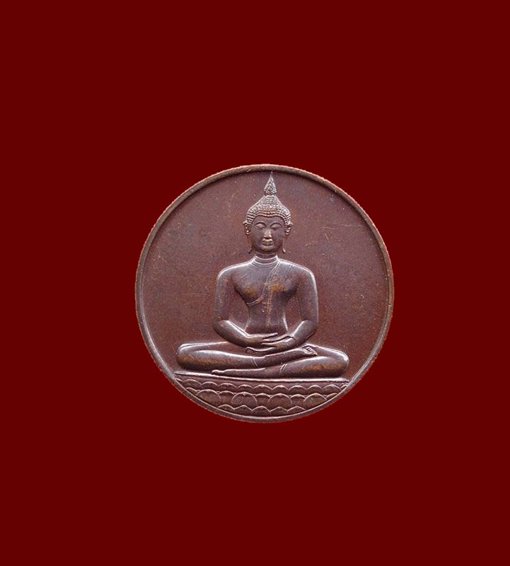 เหรียญ ลายสือไทย ปี 2526 หลัง ภปร. ที่ระลึกฉลอง 700 ปี หลวงพ่อ เกษม เขมโก ปลุกเสก เนื้อทองแดง