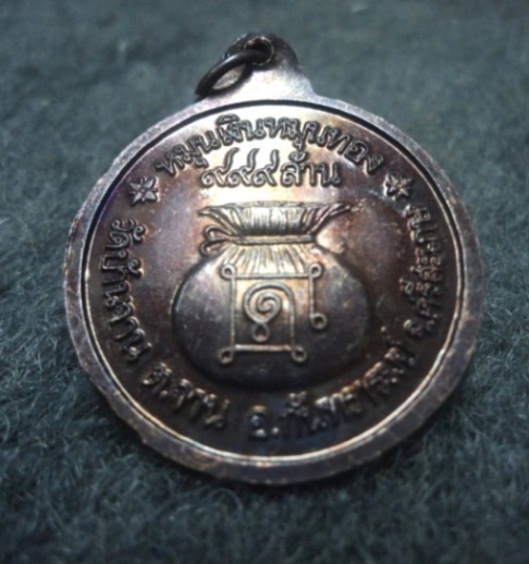 เหรียญ ประคำ18เม็ด บาง หลวงปู่หมุน วัดบ้านจาน สวยวิ๊ง วับเลยครับ